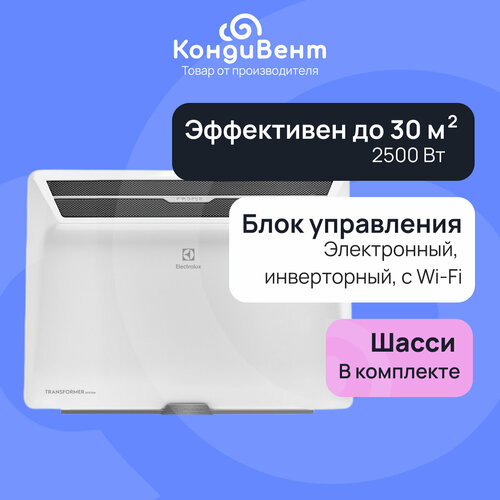 Где купить Комплект Electrolux Air Gate Transformer с блоком управления и шасси ECH/AG2-2500 T-TUI4 (инверторный) Electrolux 