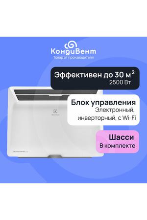 Комплект Electrolux Air Gate Transformer с блоком управления и шасси ECH/AG2-2500 T-TUI4 (инверторный)