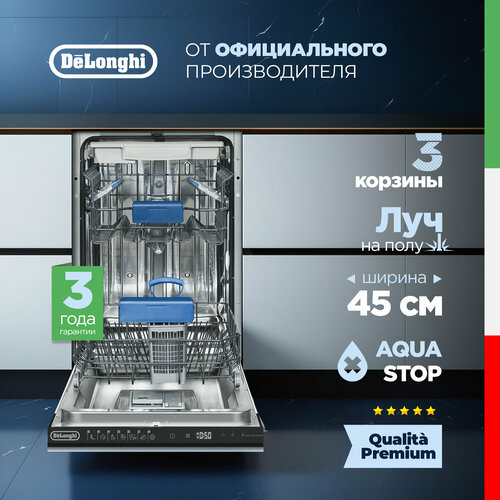 Где купить Встраиваемая посудомоечная машина DeLonghi DDWI 470 AMEDEO, 45 см, 10 комплектов, 3 корзины, турбосушка, сенсор мутности AquaSensor, луч на полу Delonghi 