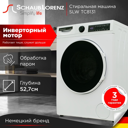 Где купить Стиральная машина Schaub Lorenz SLW TC8131, 8 кг, 1400 об, отсрочка запуска, функция пара, половинная загрузка Schaub Lorenz 