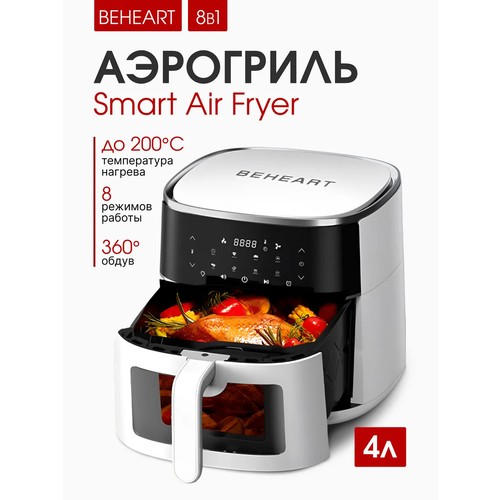 Где купить Аэрогриль Xiaomi BEHEART Smart Air Fryer 4 литра ( AF-E4003-AS) EU Xiaomi 