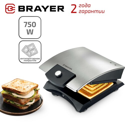 Где купить Сэндвичница 750 Вт размер пластин 11*13 см BRAYER BR2204 Brayer 