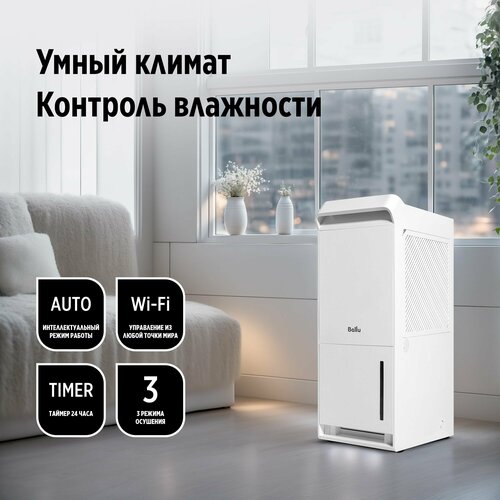 Где купить Осушитель воздуха Ballu Neo BDR-50LE Ballu 