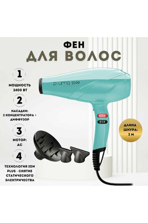 Фен для волос GA.MA PLUMA 5500 ENDURANCE ION - IT