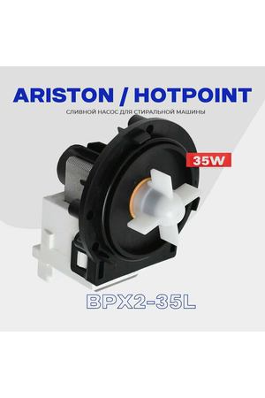 Насос сливной для стиральной машины Ariston Аристон BPX2-35L ( C00309709 ) / 35W AC 230V ( контакты фишка )