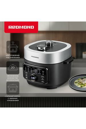 Мультиварка-скороварка редмонд Fast Chef MP112