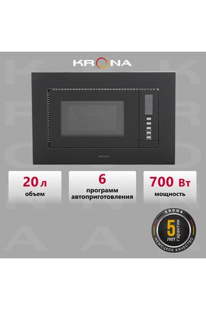 Микроволновая печь встраиваемая Krona КА-00005294, черный