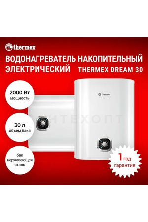 Водонагреватель накопительный электрический бытовой Thermex Dream 30 литров