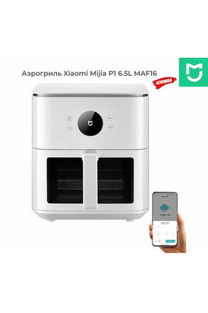 Аэрогриль/Аэрофритюрница Xiaomi Mijia Smart Air Fryer P1 6.5L, MAF16, версия CN (КИТАЙСКИЙ ЯЗЫК), белый