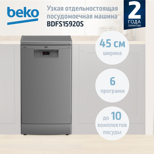 Где купить Узкая посудомоечная машина Beko BDFS15920S, 45 см, серебристый Beko 