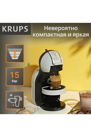 Кофемашина капсульная Krups Dolce Gusto Mini Me KP 1201/1205/1206/1208/123B, серый