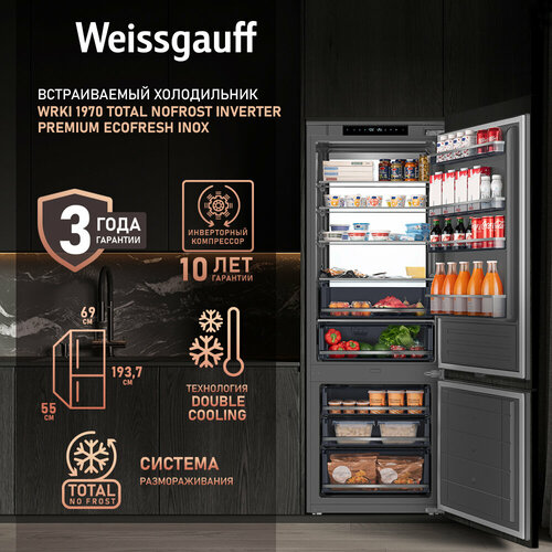 Где купить Встраиваемый холодильник с инвертором Weissgauff WRKI 1970 Total NoFrost Inverter Premium Ecofresh Inox Weissgauff 