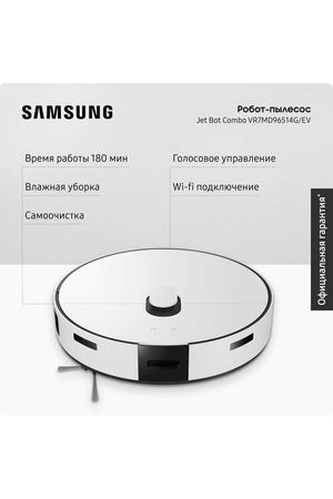 Робот-пылесос Samsung Jet Bot Combo Steam VR7MD96514G/EV со станцией самоочистки, для сухой и влажной уборки, 4 режимами, wifi подключением, серый