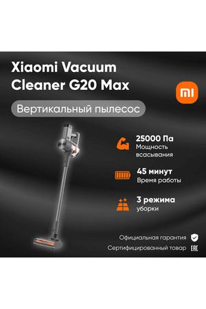 Пылесос вертикальный Xiaomi Vacuum Cleaner G20 Max, D206 (BHR8828EU), черный