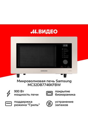 Микроволновая печь с грилем Samsung MC32DB7746KFBW