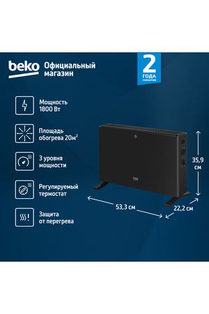 Конвекторный обогреватель Beko RHC 5218 B, напольный, черный