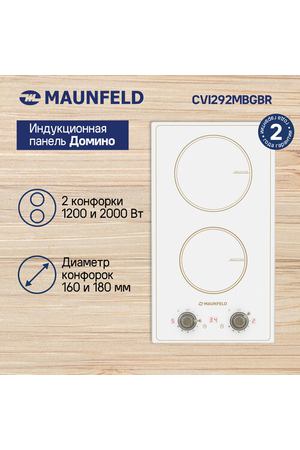 Индукционная варочная панель MAUNFELD CVI292MBGBR