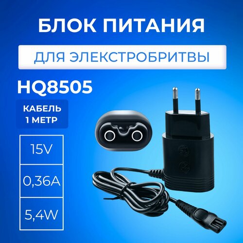 Где купить Зарядное устройство для электробритвы Philips HQ8505 15V 0.36A 5.4W, Зарядка для триммера Lezhisnug 