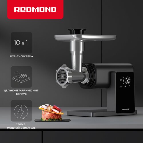 Где купить Мясорубка REDMOND MG500 Redmond 