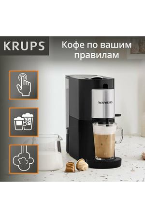 Капсульная кофемашина Krups Nespresso XN890810, черный