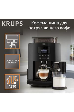 Автоматическая кофемашина Krups EA819N Arabica, черный