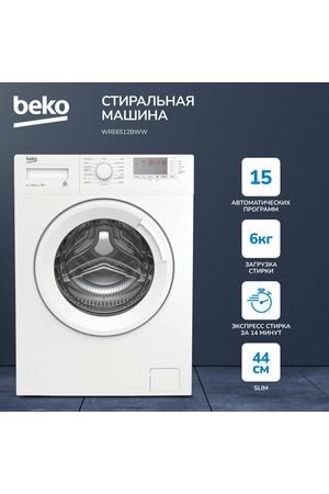 Стиральная машина Beko, 6кг, Функция удаления шерсти (Pet Hair Removal), долговечный нагреватель Hi-Tech, 15 программ