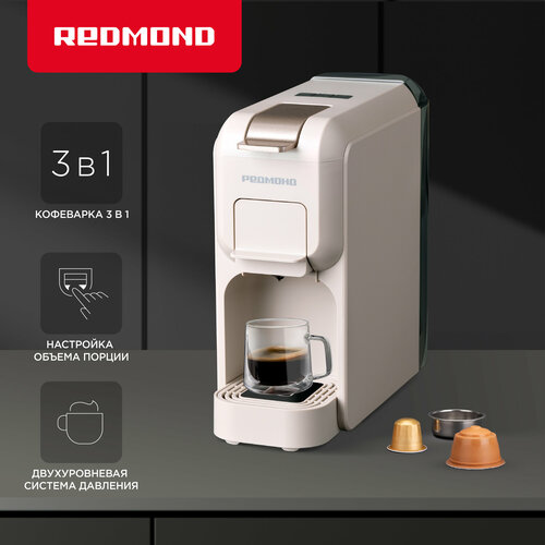 Где купить Капсульная кофеварка РЕДМОНД CM713, кофемашина, Nespresso, Docle Gusto, с функцией памяти, бежевый Redmond 