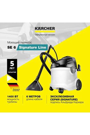 Моющий пылесос Karcher SE 6 Signature Line (1.081-190.0), бак для воды 4 л, система 2 в 1