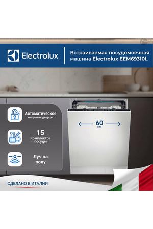 Посудомоечная машина Electrolux EEM69310L ширина 60, 15 комплектов, инвертор,