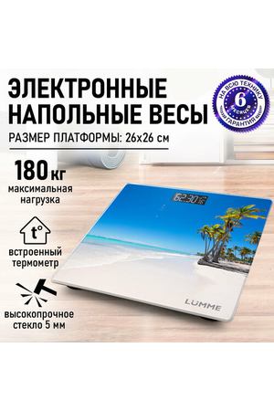 Весы напольные LUMME LU-1329 белый песок