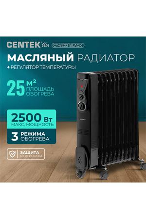 Масляный радиатор CENTEK CT-6202, 2.5 кВт, 25 м², колеса в комплекте, черный