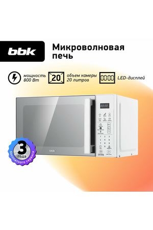 Микроволновая печь BBK 20MWS-805S/W белый, объем 20 л, мощность 800 Вт, автоменю, блокировка панели управления