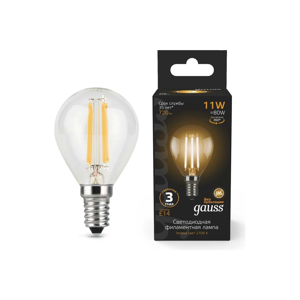 Где купить Лампа Gauss Filament Шар 11W 720lm 2700К Е14 LED Gauss 