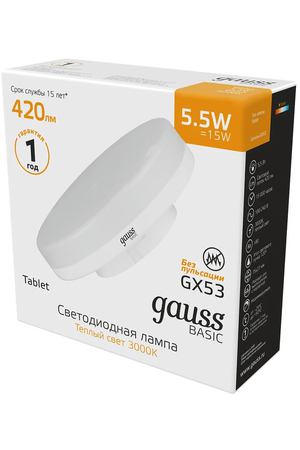 Лампа Gauss Basic GX53 5,5W 420lm 3000K LED