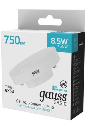 Лампа Gauss Basic GX53 8,5W 750lm 4000K LED