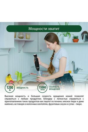 Блендер погружной MARTA MT-1578 черный жемчуг