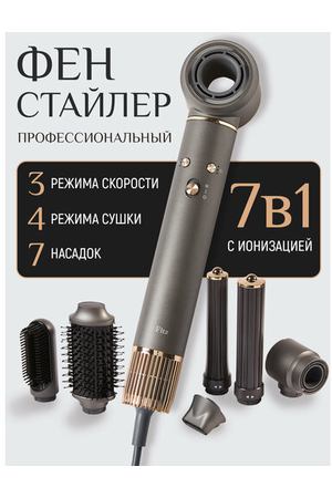 Фен стайлер 7 насадок с браушингом