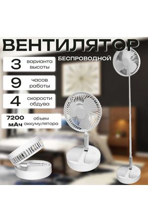 Вентилятор настольный портативный usb, вентилятор напольный с аккумулятором раздвижной с регулировкой угла наклона