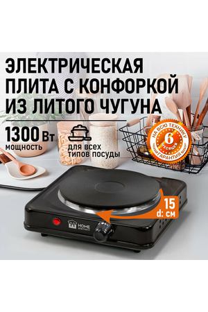 Плитка электрическая HOME ELEMENT HE-HP718A черный