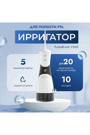 Ирригатор