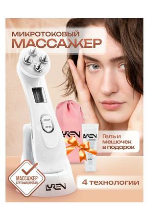 Микротоковый массажер для кожи лица, шеи, ультразвуковой лифтинг, косметология от морщин, омоложение, гель в подарок