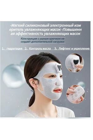 Косметологический аппарат Массажер-маска миостимулятор для лица