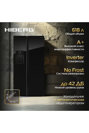 Холодильник HIBERG RFS 650 DX NFGB Side-by-Side, отдельностоящий, с ледогенератором, цвет черное мерцающее стекло