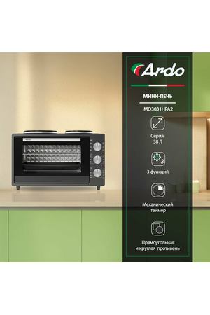 Мини-печь Ardo 38 литров с 2 конфорками, 3 режима, 2 противня + хромированная решетка, механический таймер