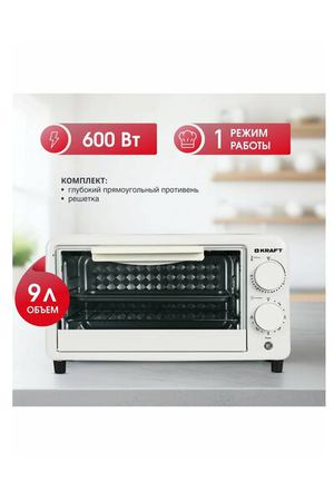 Духовка электрическая настольная мини 9 л. KRAFT MO 90 HW