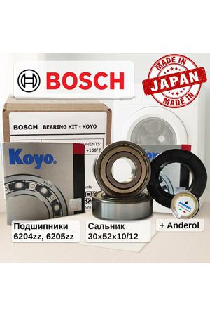 Подшипники и сальник для стиральной машины Bosch, Ремкомплект: 2 смазки +204zz +205zz +Сальник 30x52x10/12