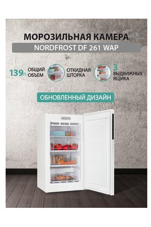 Морозильная камера NORDFROST DF 261 WAP, объём 139 л, ручная система оттаивания, перенавешиваемая дверь, белая