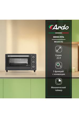 Мини-печь Ardo 5 режимов, конвекция, 25 л, 1 противень + хромированная решетка, механический таймер