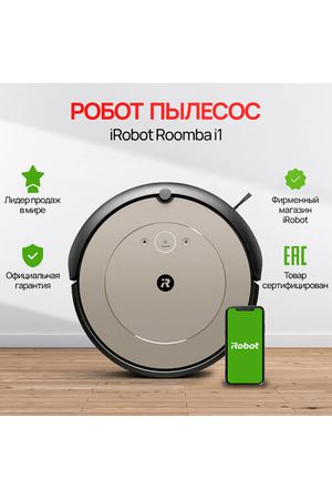 Робот-пылесос iRobot Roomba i1