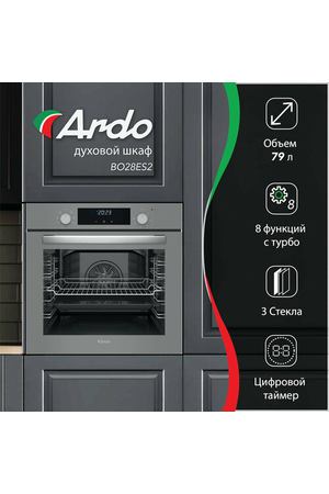 Встраиваемый духовой шкаф Ardo 8 режимов, конвекция, Утапливаемые ручки управления